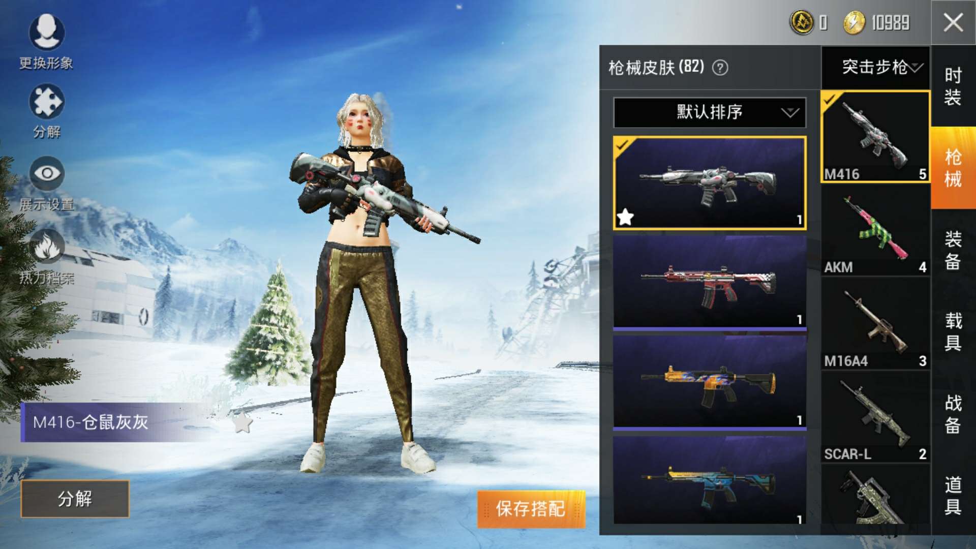 和平精英租号