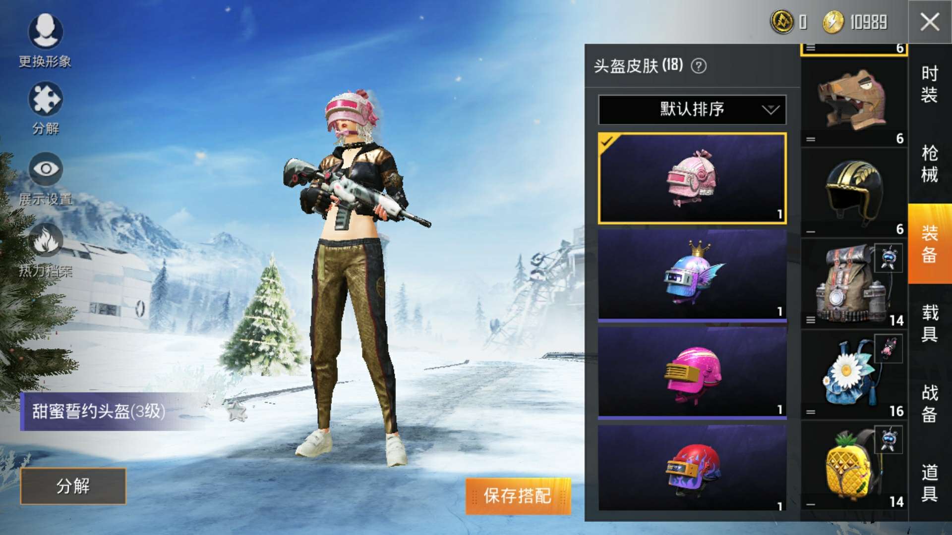和平精英租号