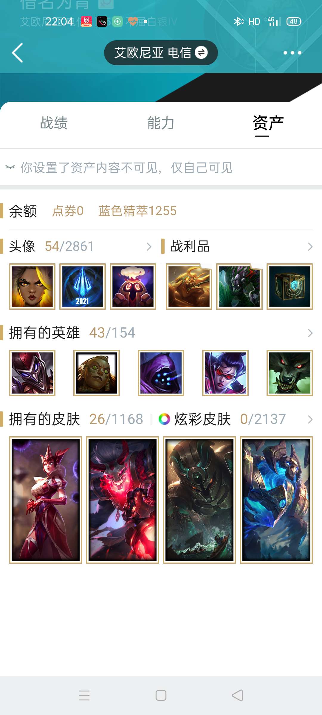 英雄联盟租号