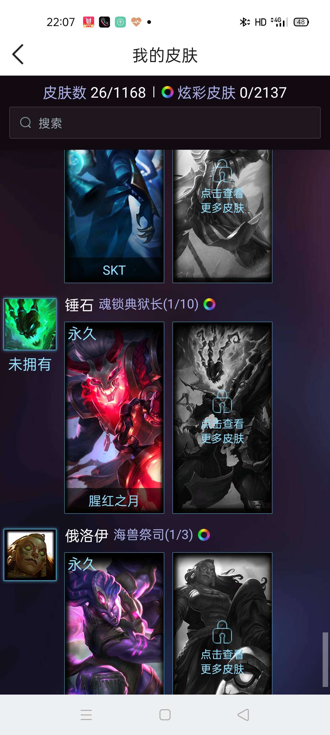 英雄联盟租号