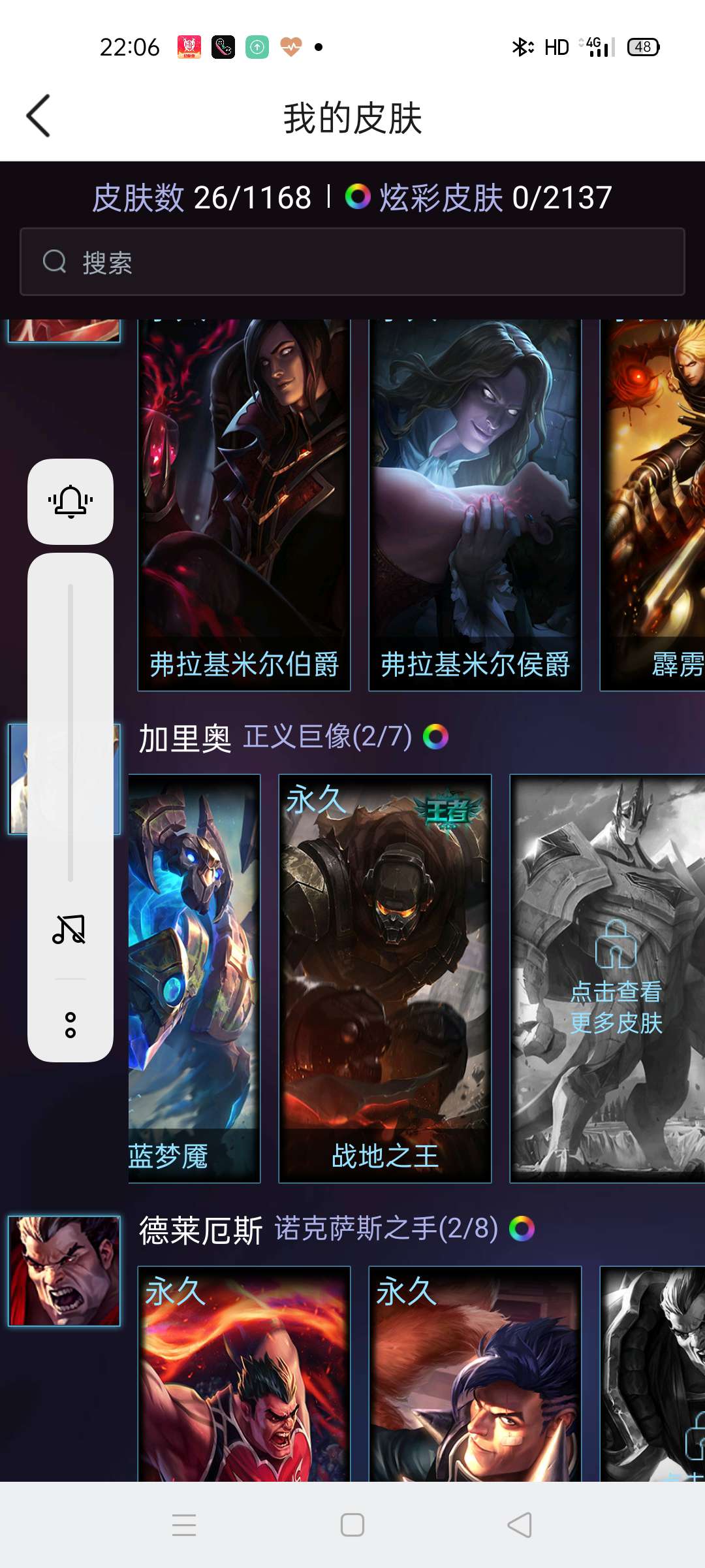 英雄联盟租号