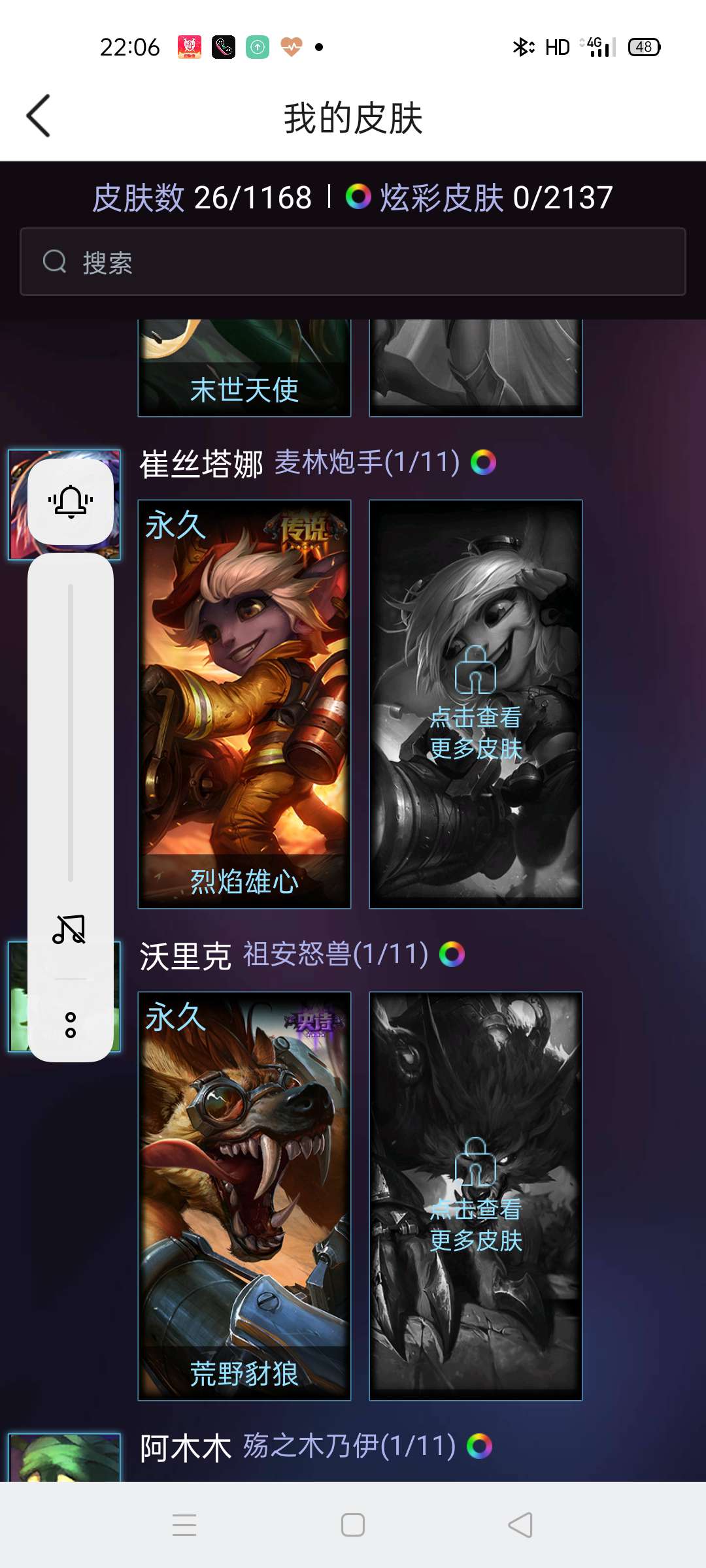 英雄联盟租号