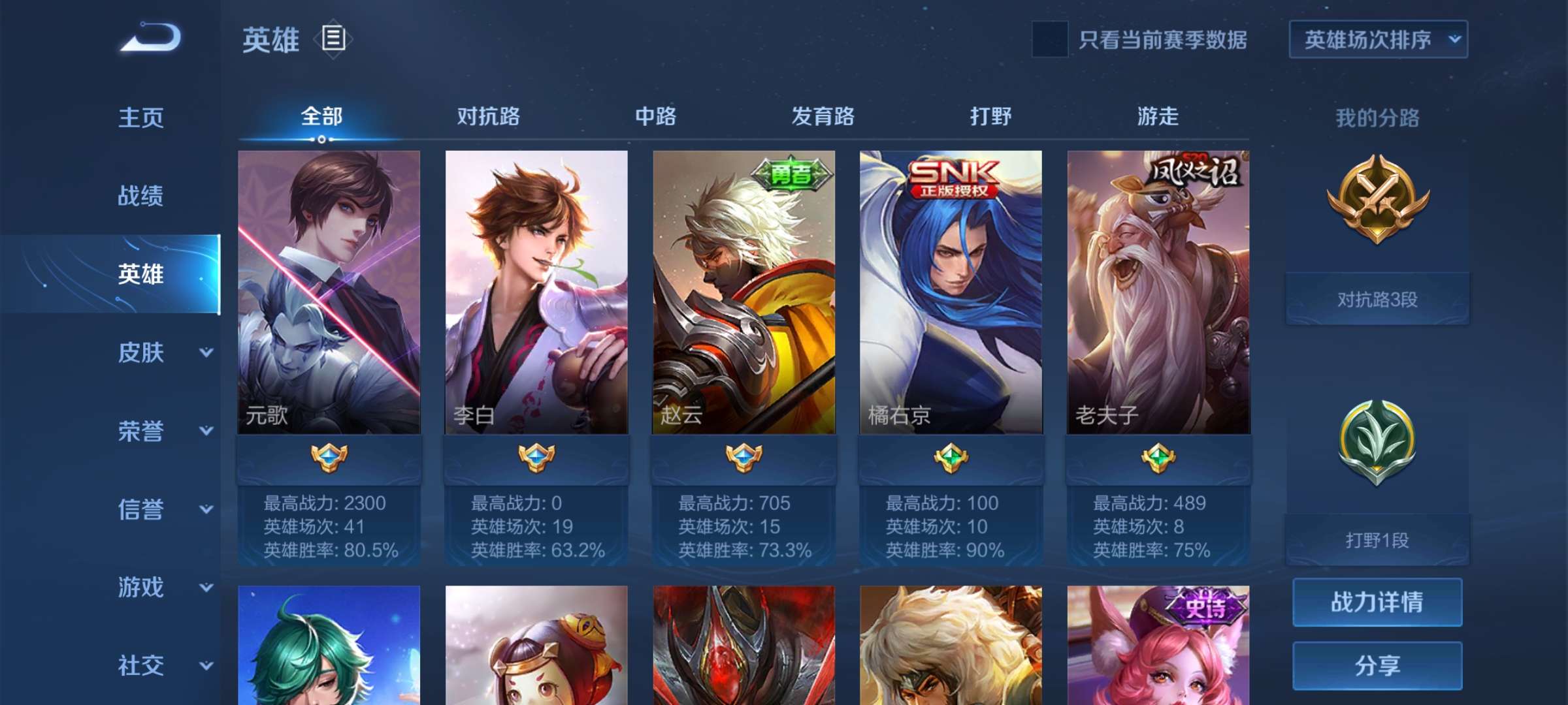 王者荣耀租号