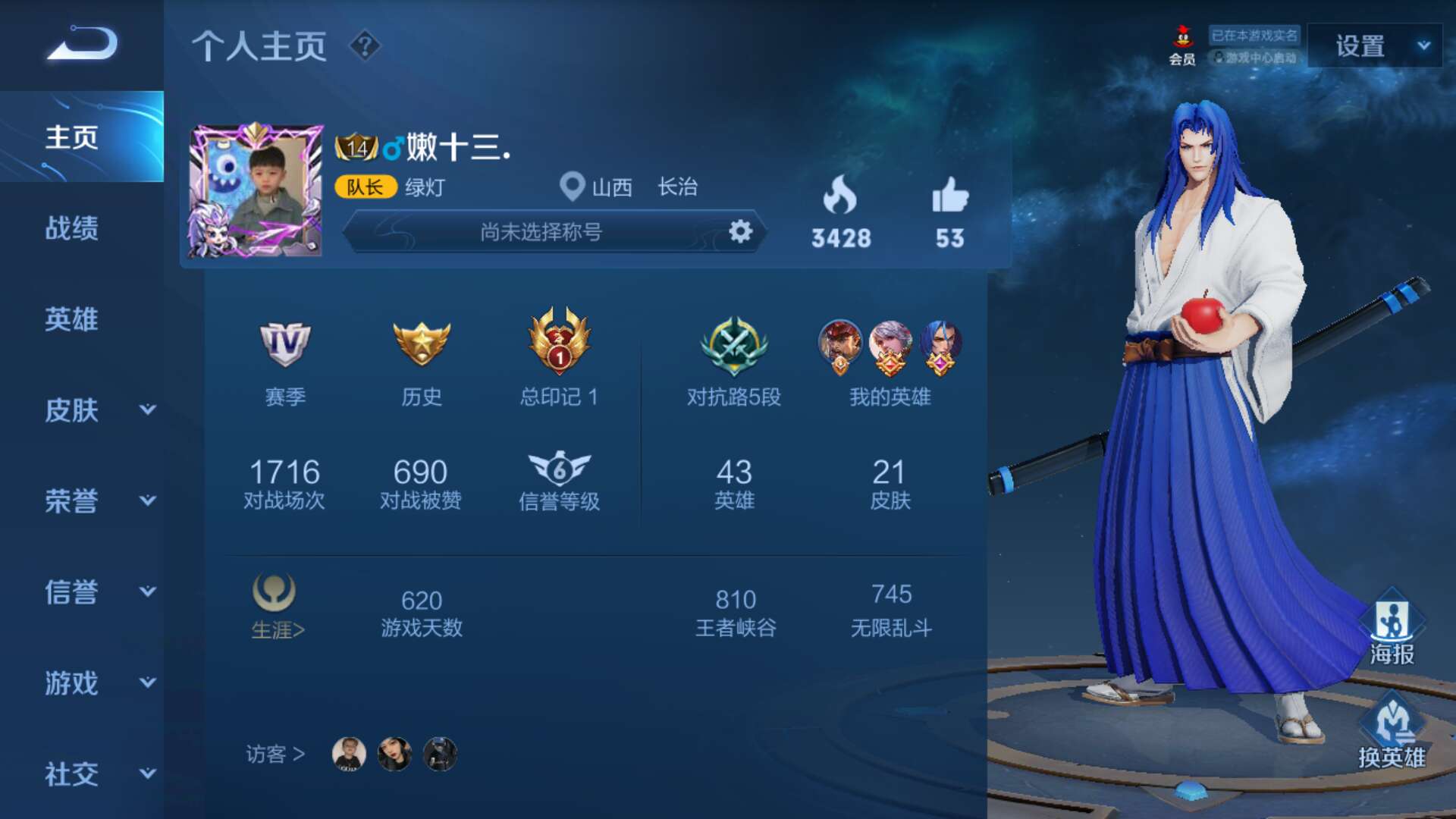 王者荣耀租号