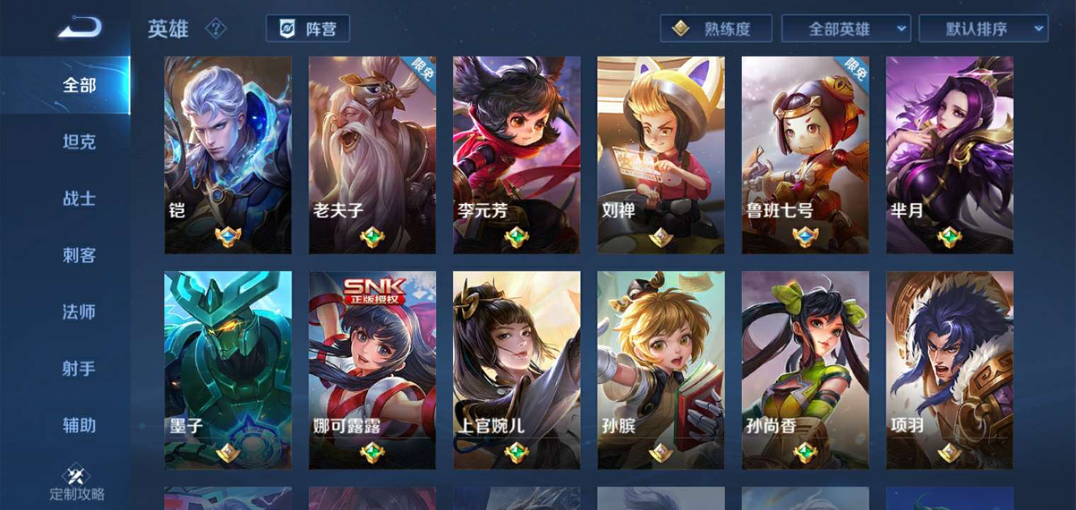 王者荣耀租号