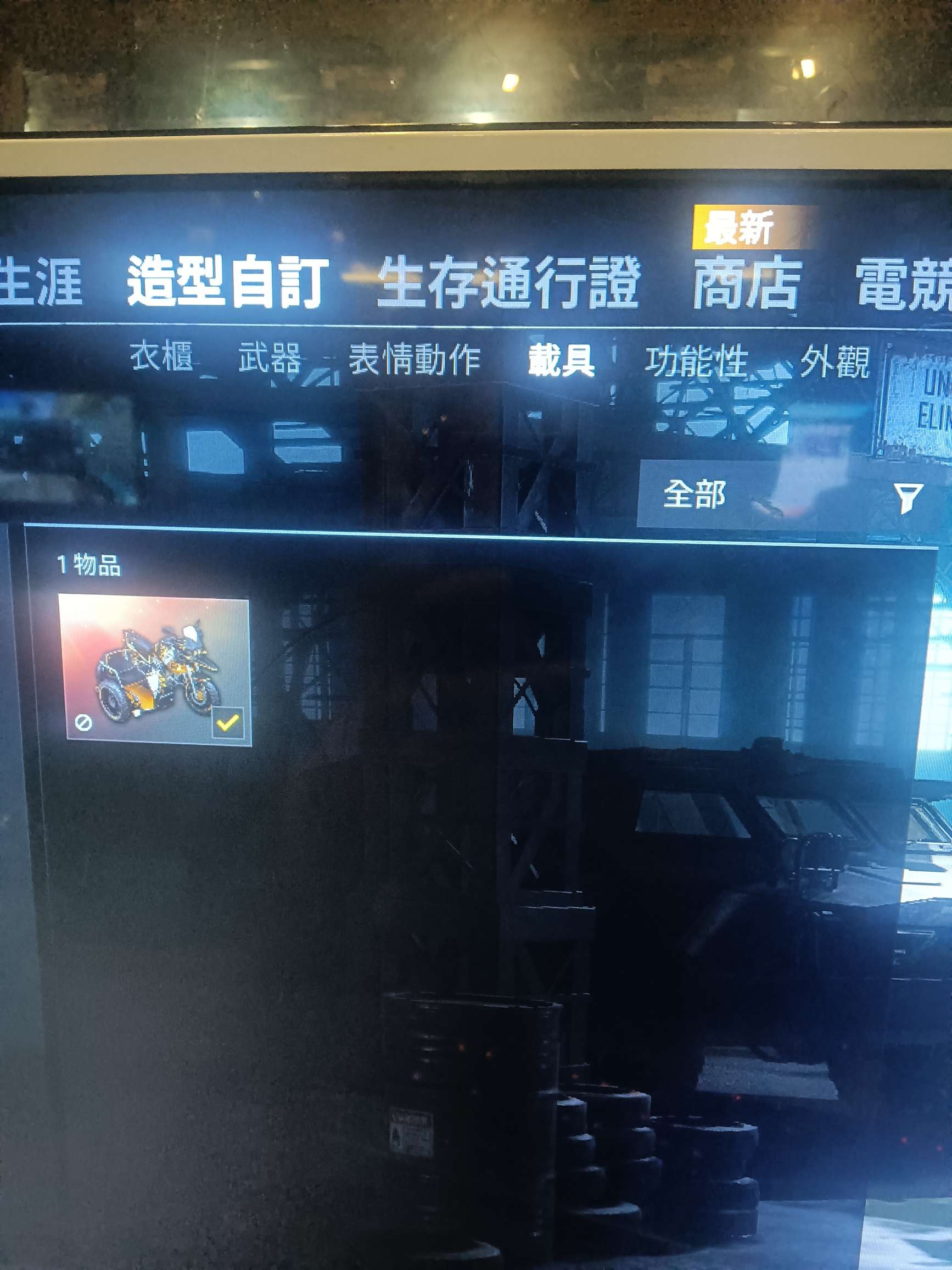 绝地求生租号
