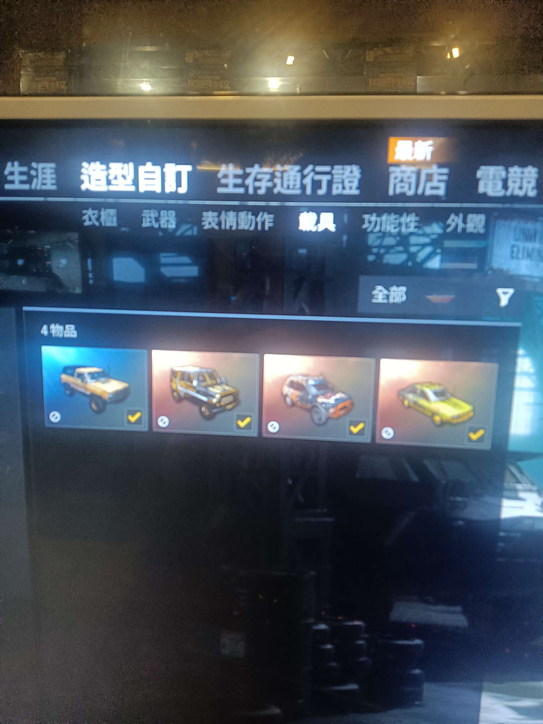 绝地求生租号