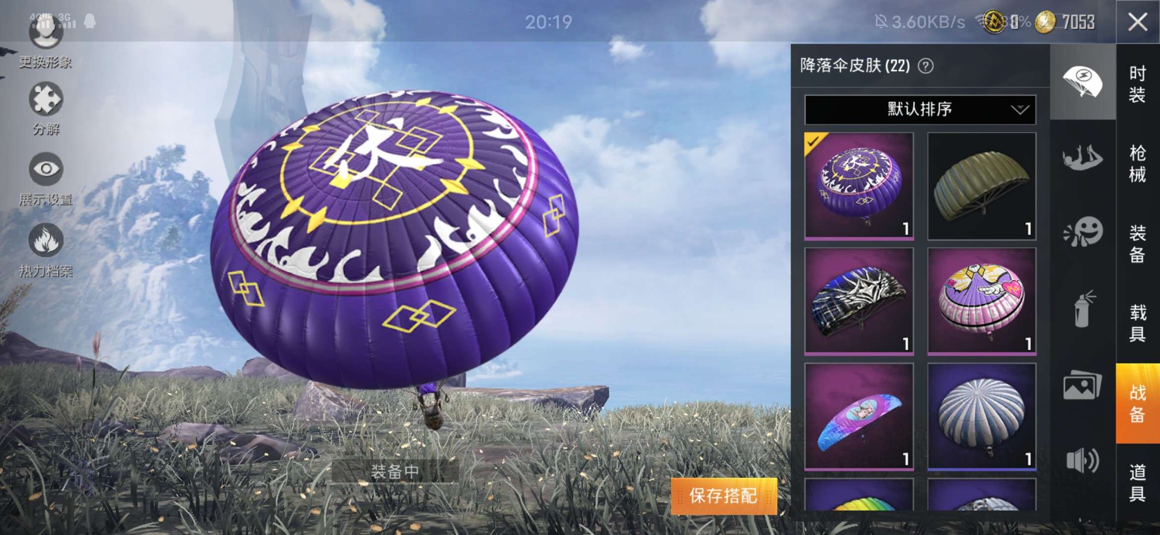 和平精英租号