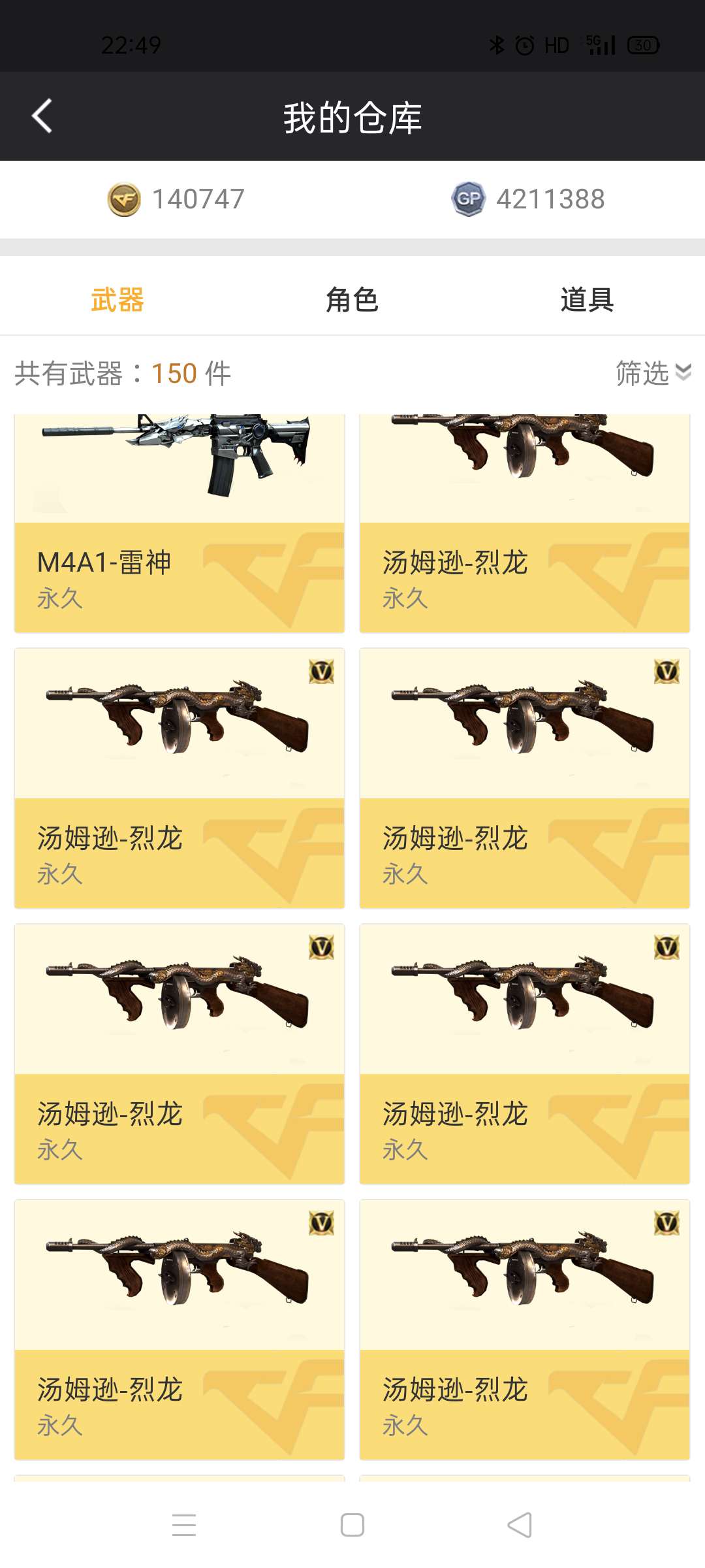 穿越火线租号