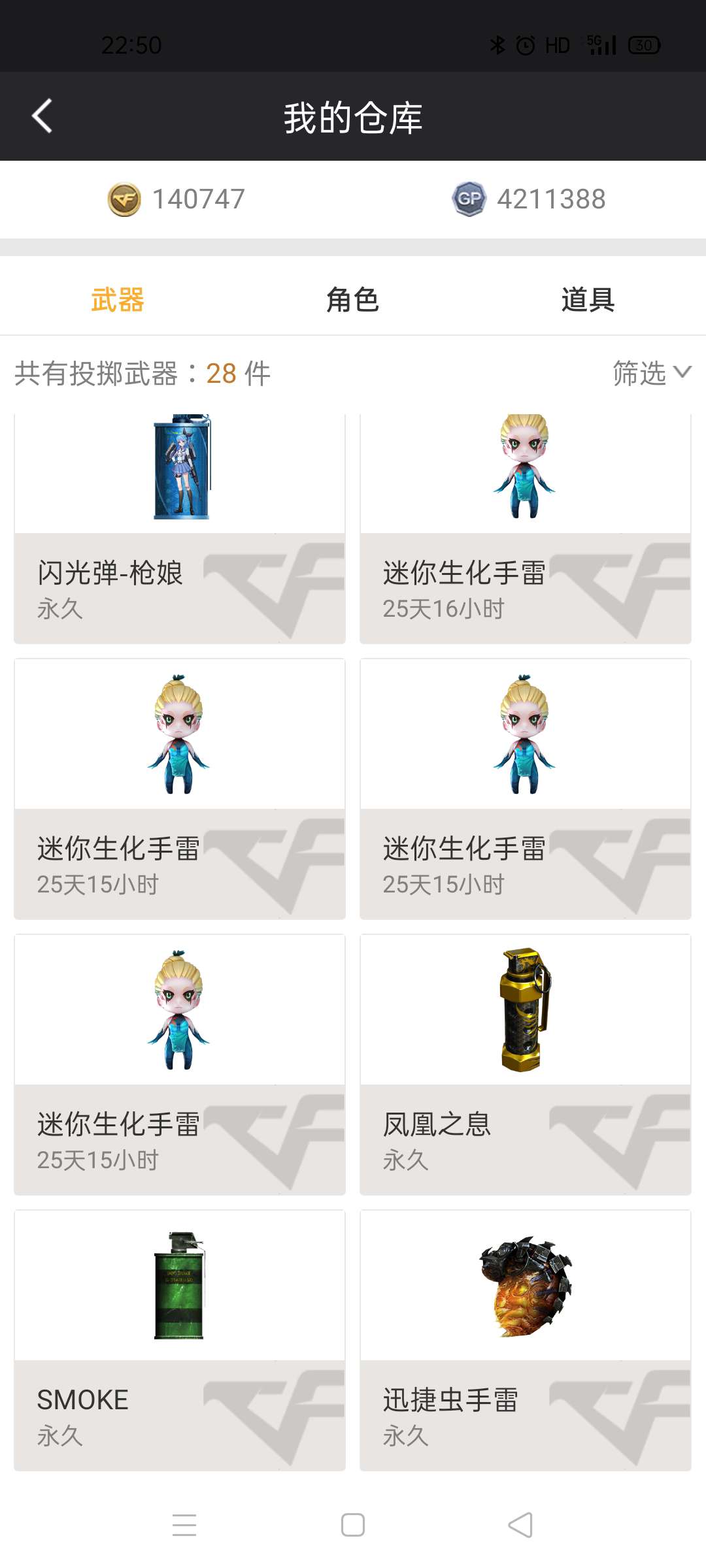 穿越火线租号