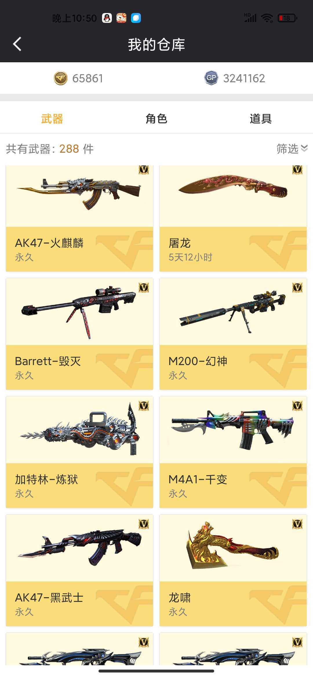 穿越火线租号