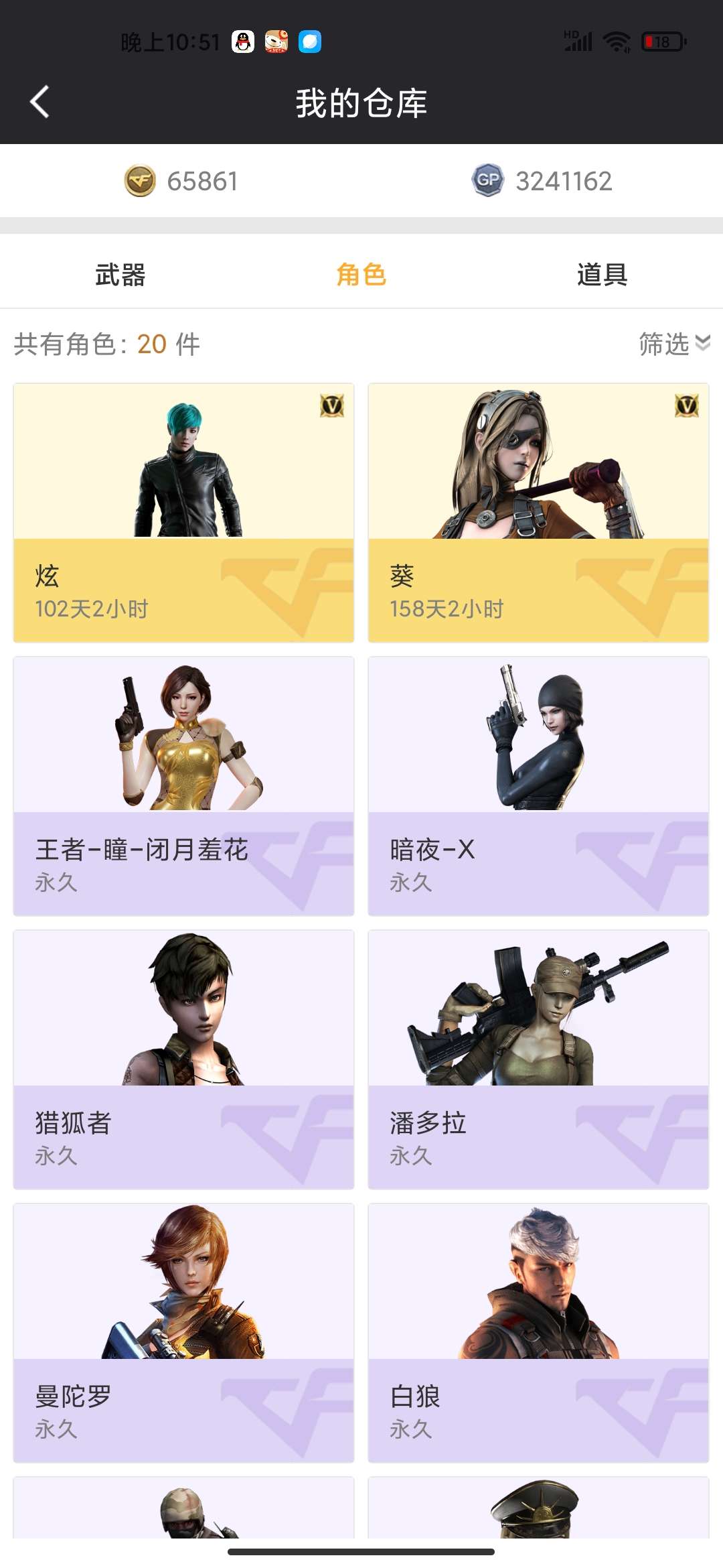 穿越火线租号