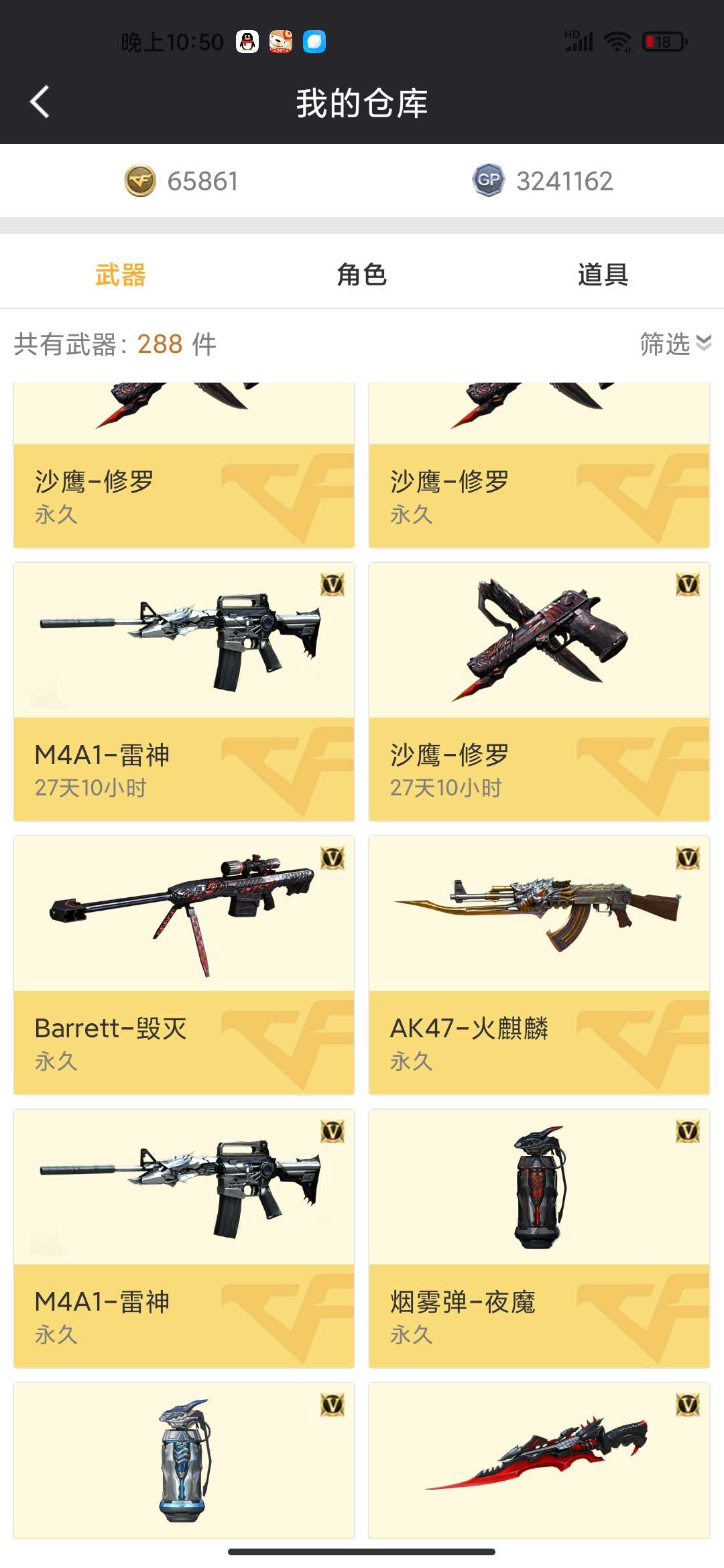 穿越火线租号