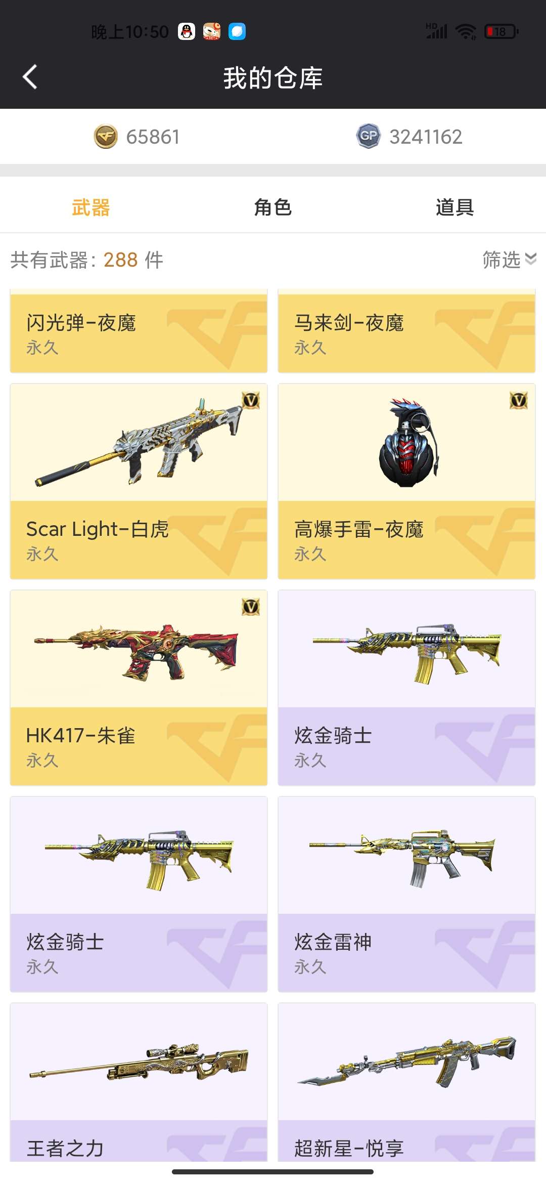 穿越火线租号