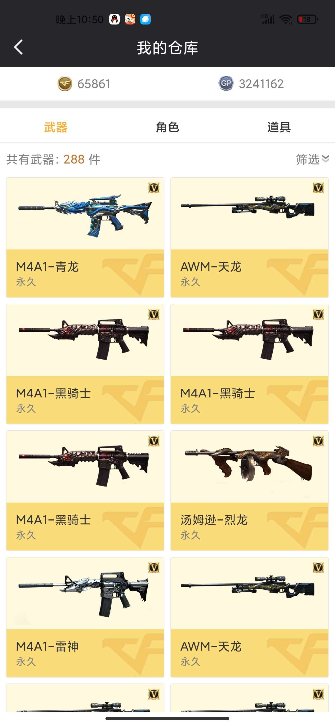 穿越火线租号