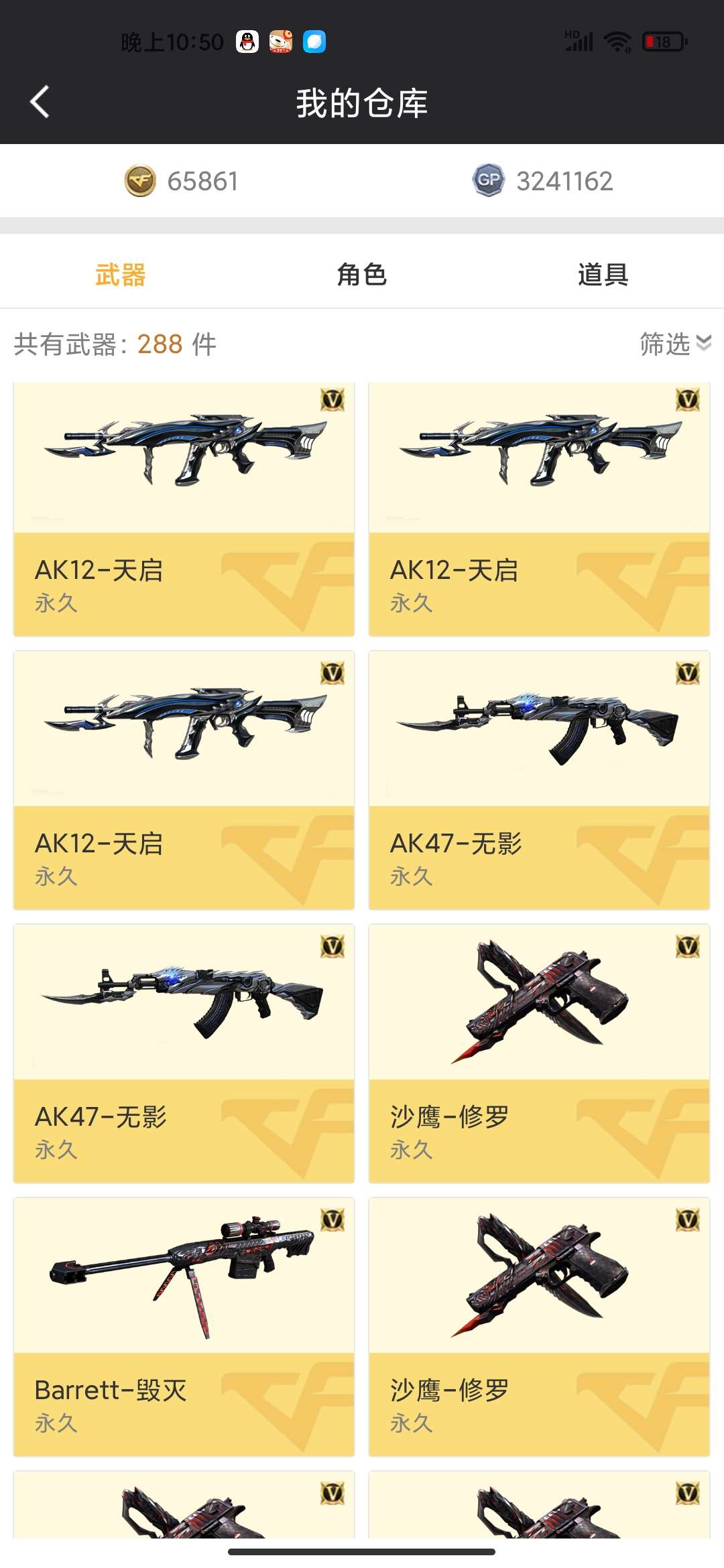 穿越火线租号
