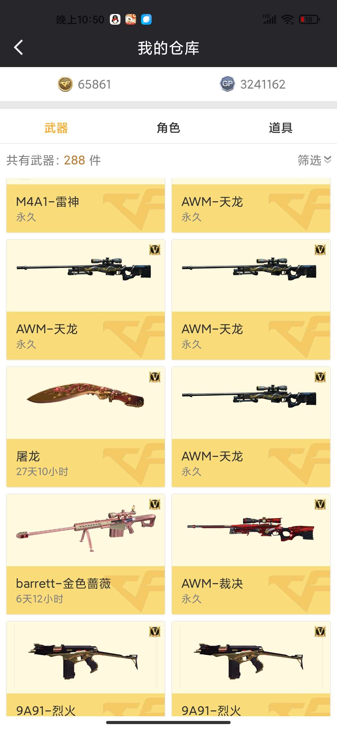 穿越火线租号
