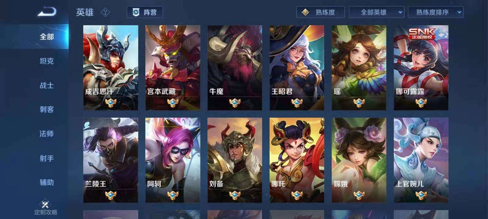 王者荣耀租号