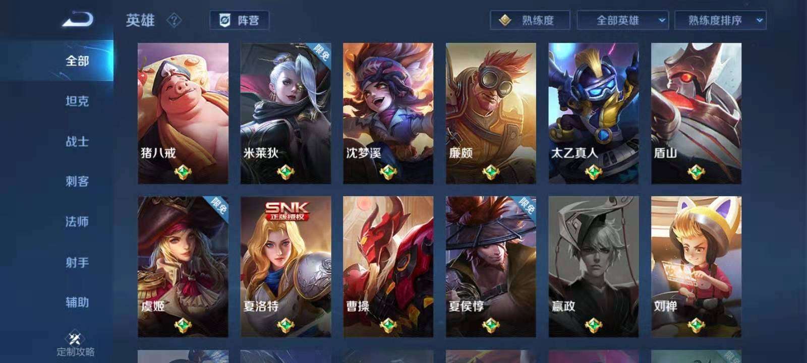 王者荣耀租号
