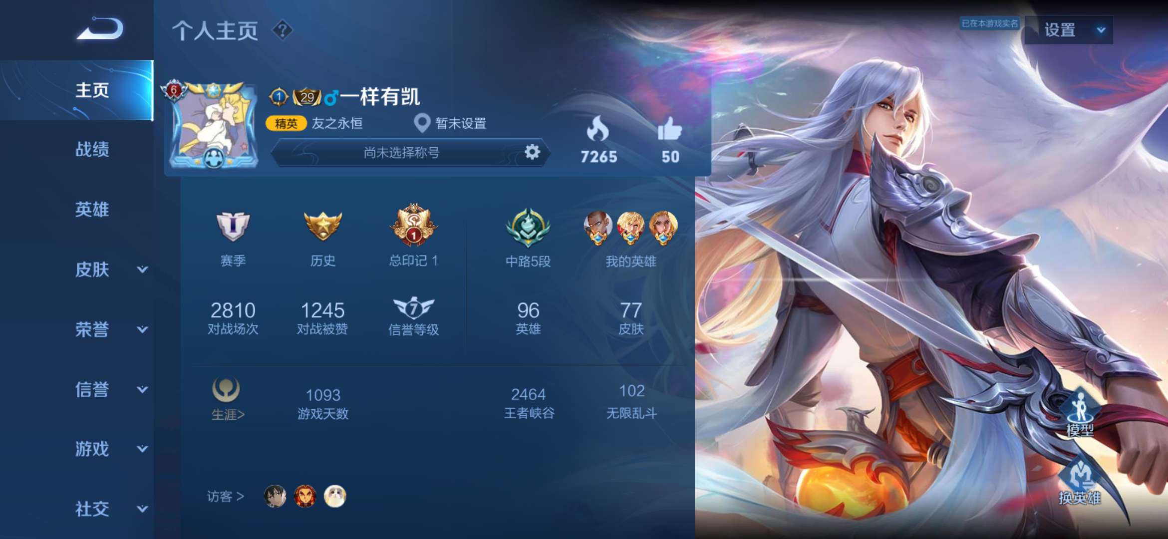 王者荣耀租号