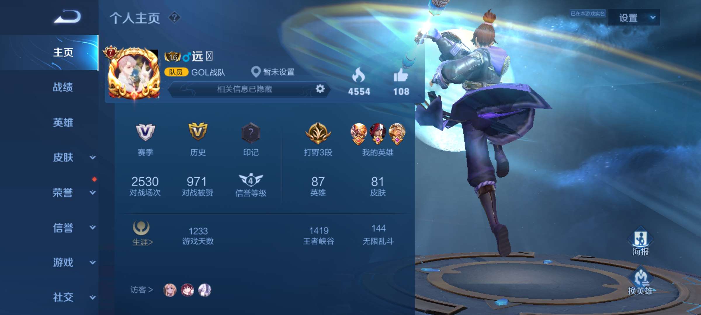 王者荣耀租号