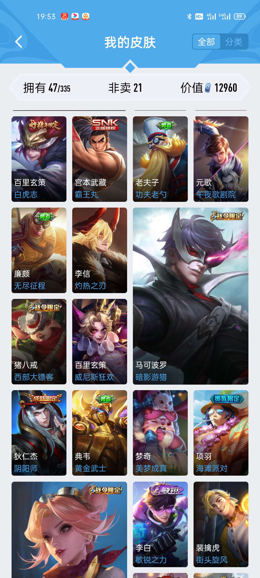 王者荣耀租号