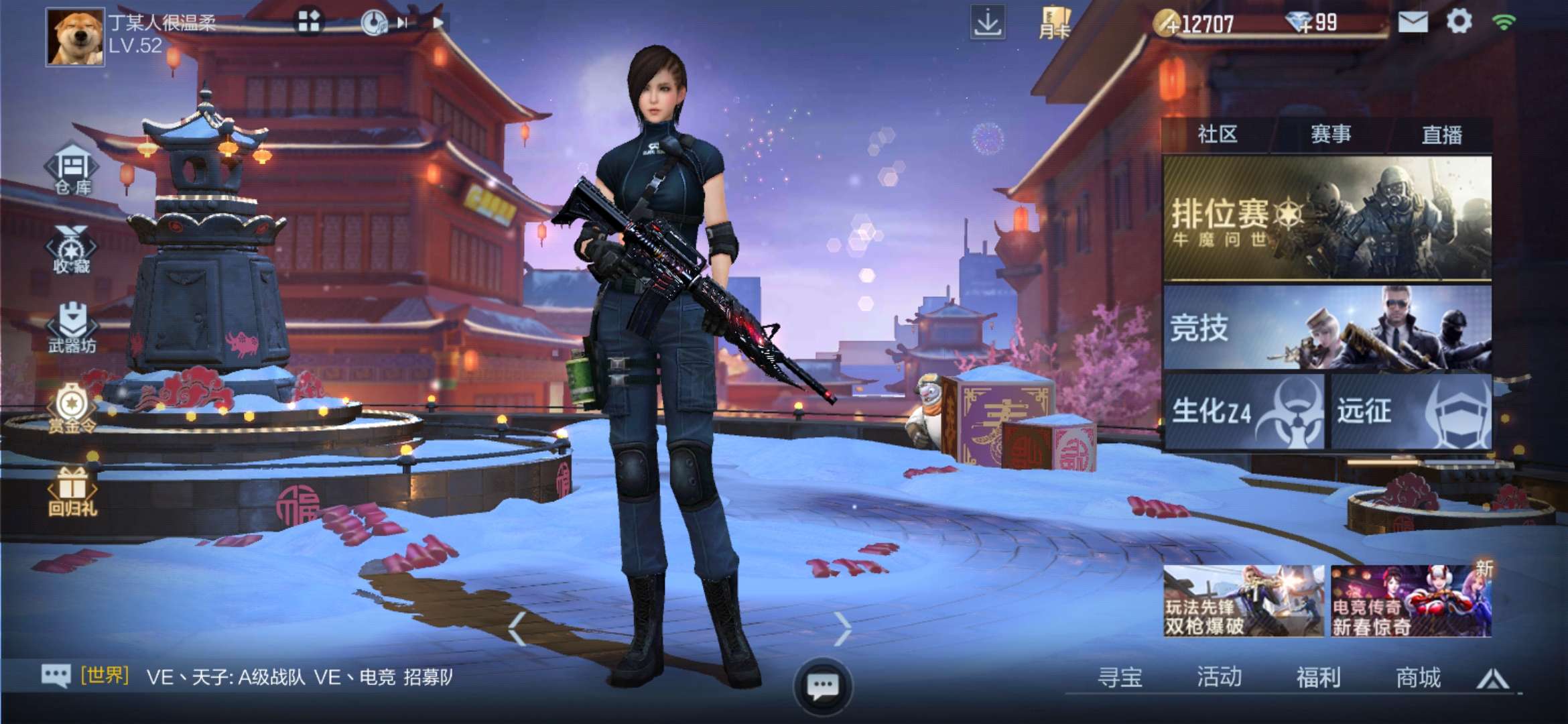 枪战王者租号