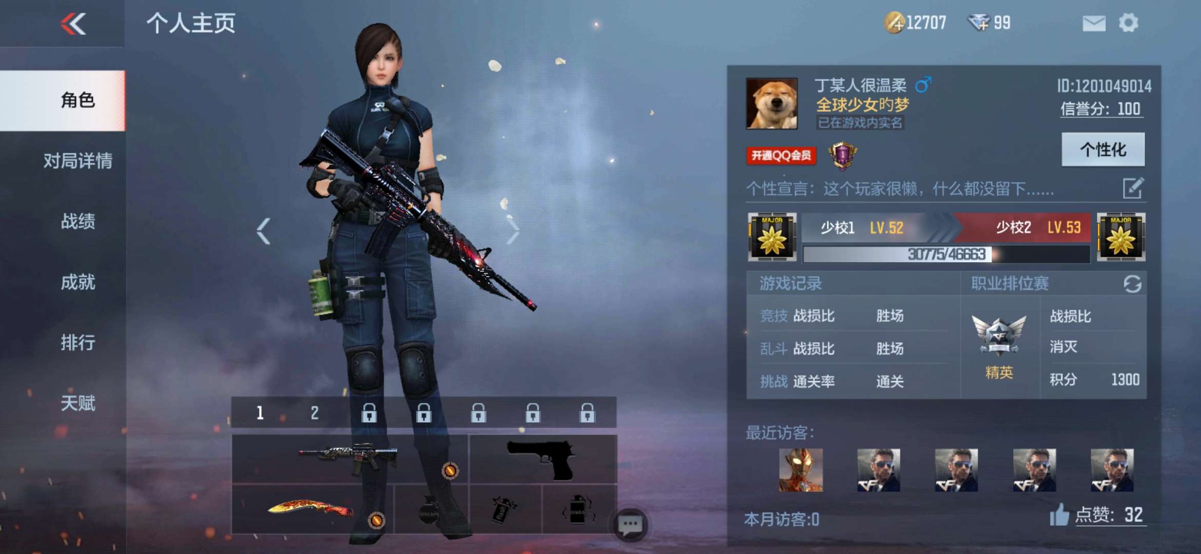 枪战王者租号