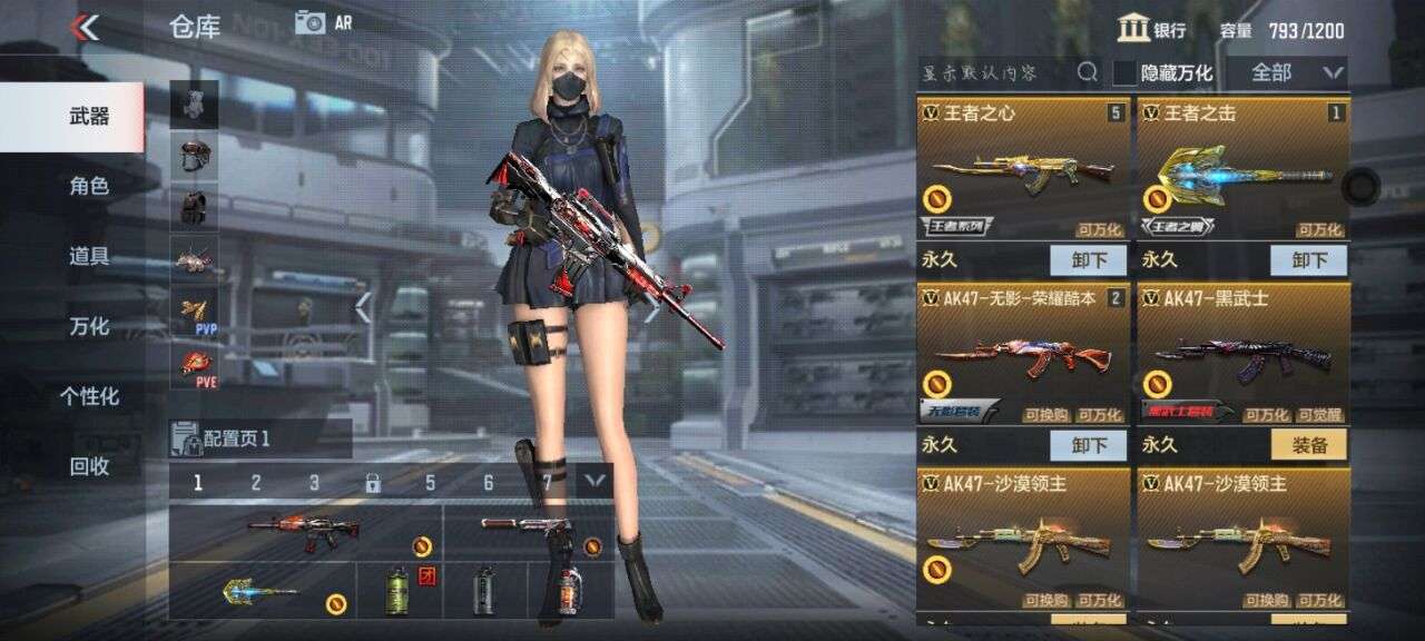 枪战王者租号