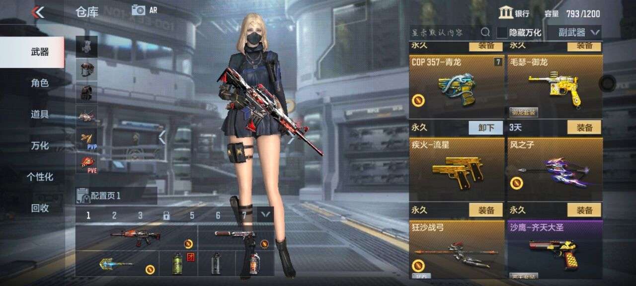 枪战王者租号