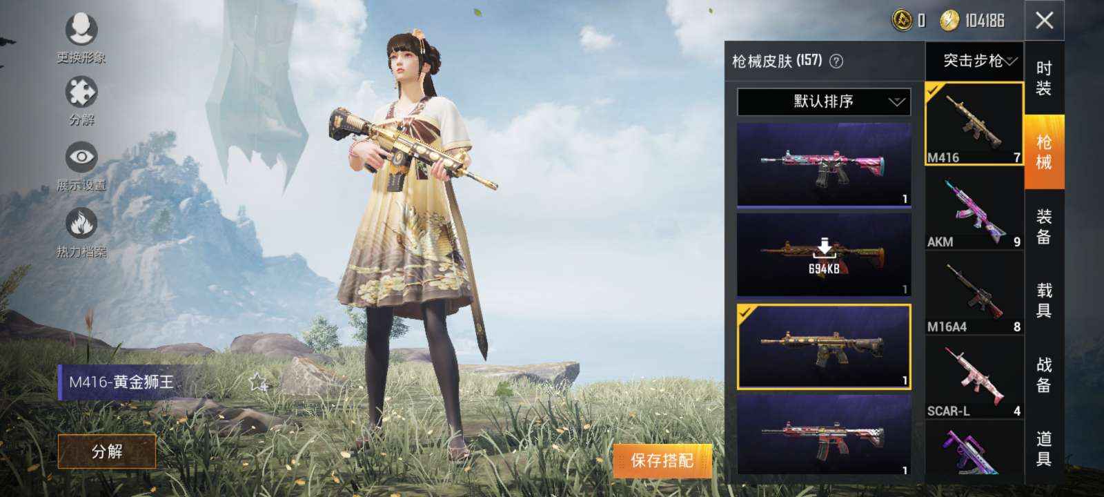 和平精英租号