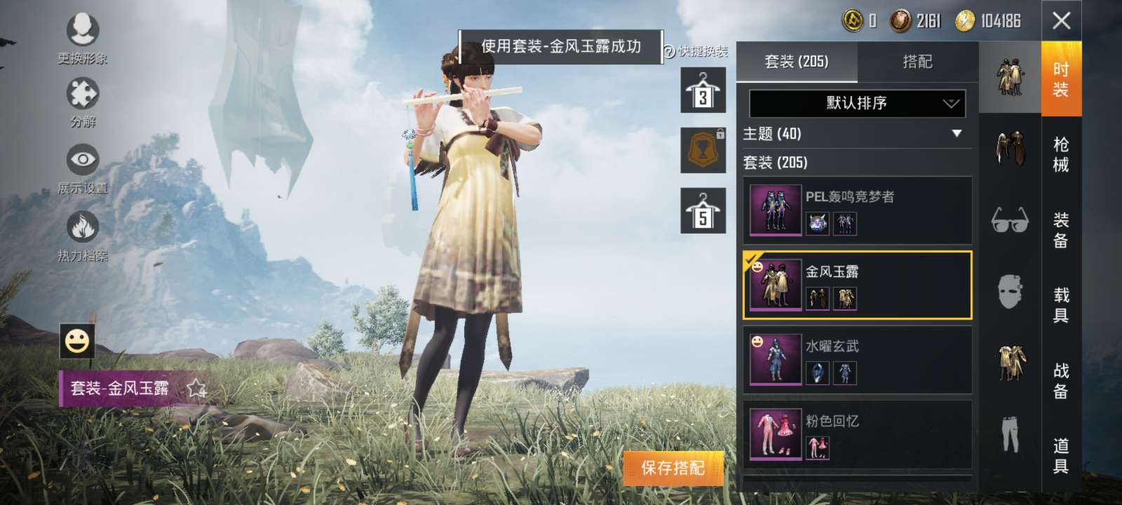 和平精英租号