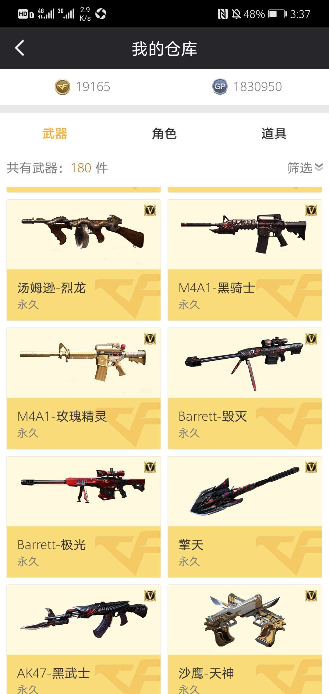 穿越火线租号