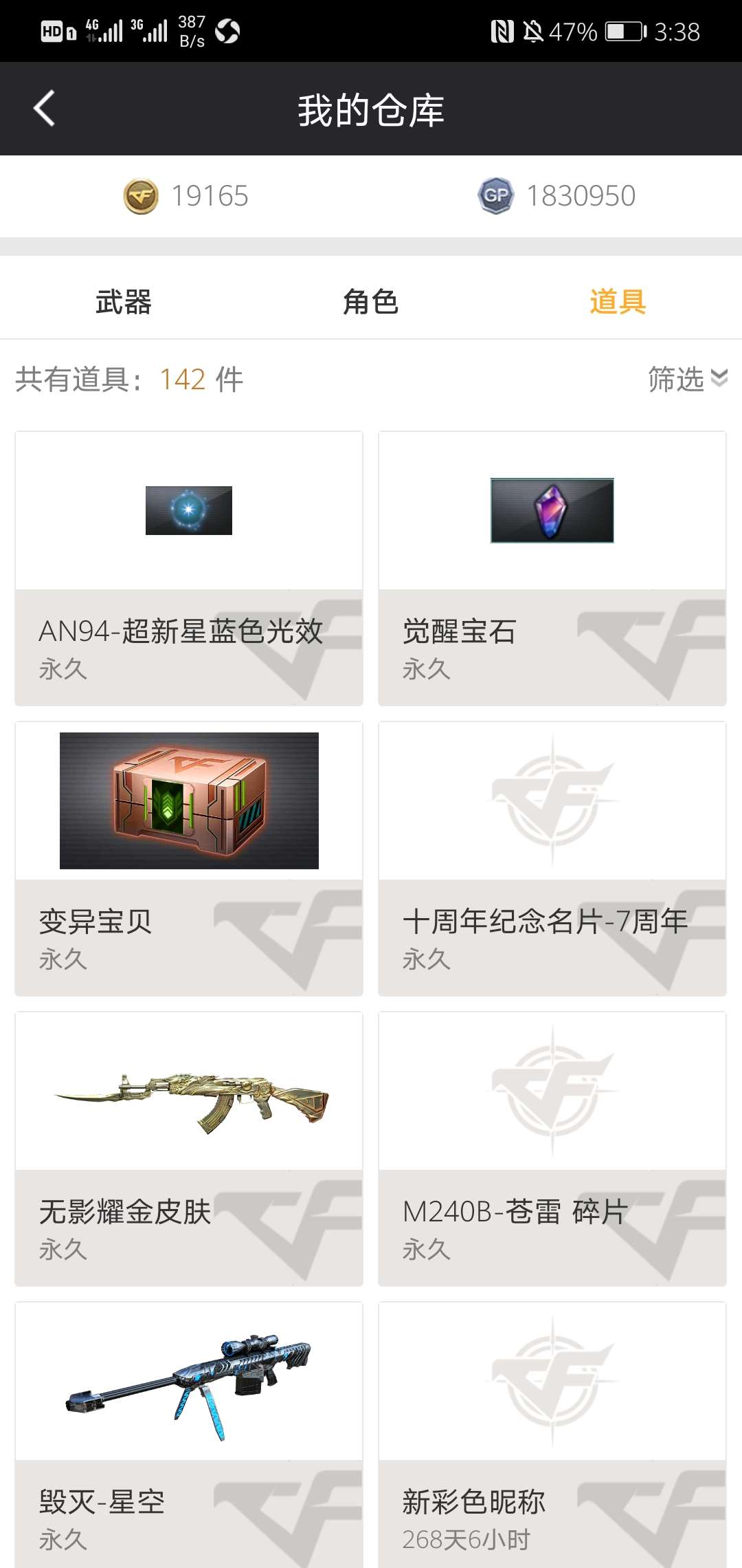 穿越火线租号