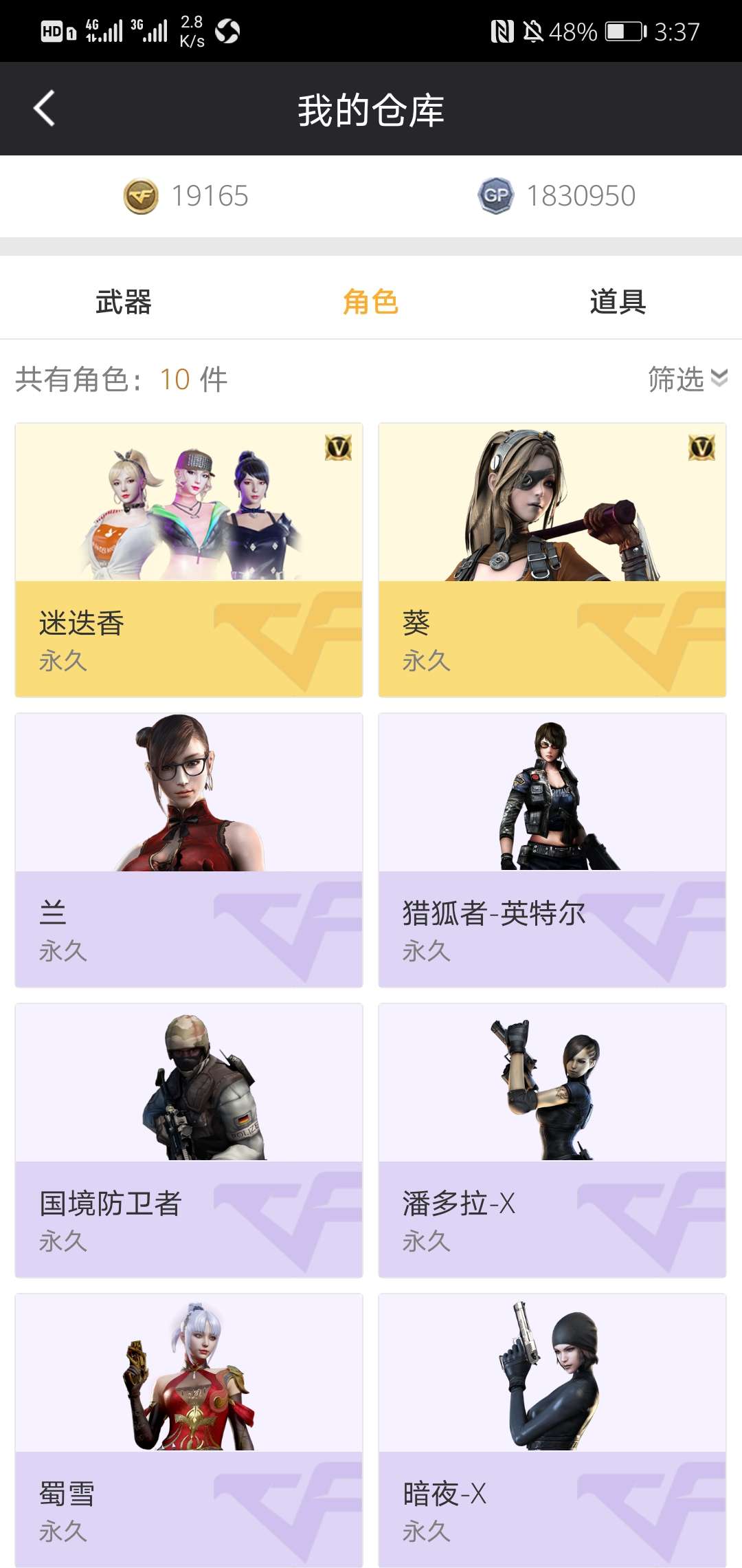 穿越火线租号