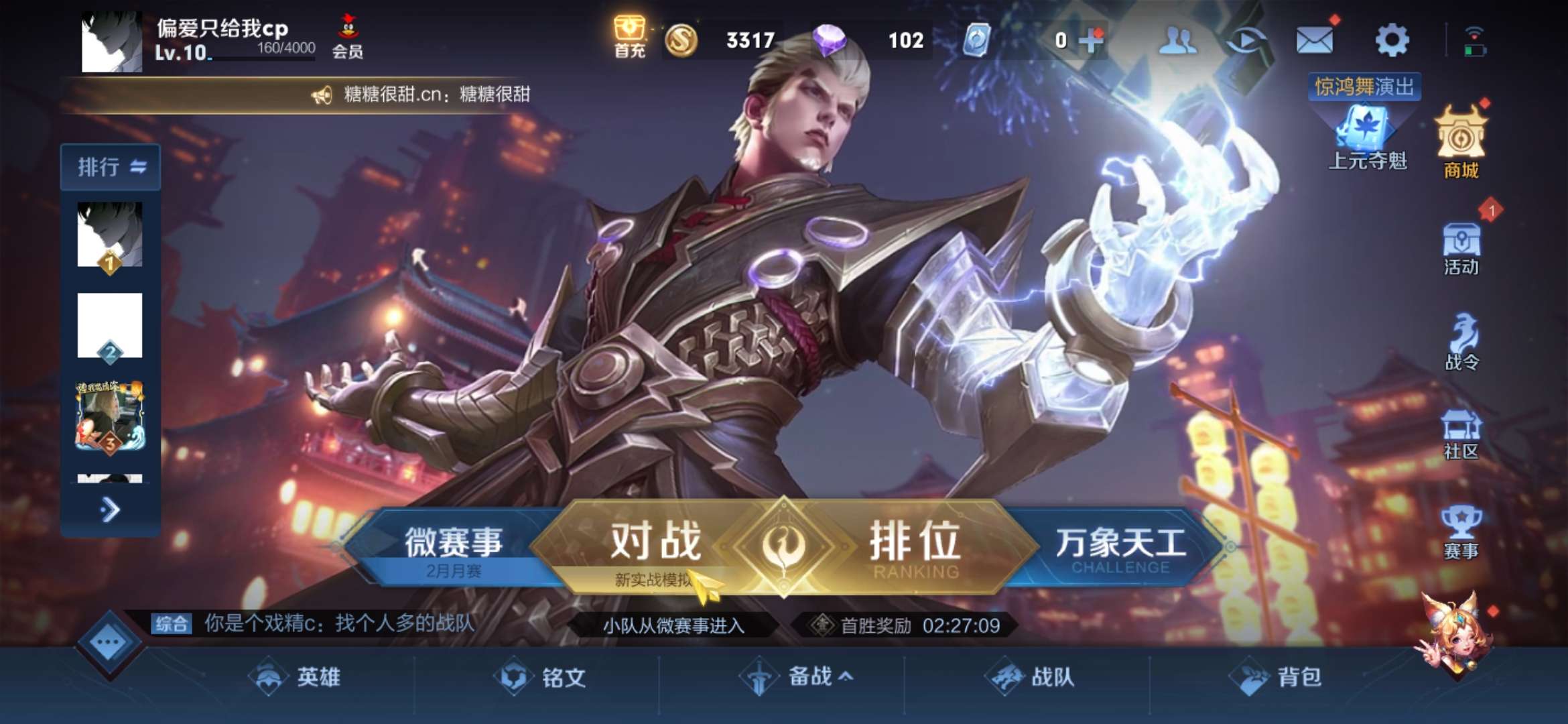 王者荣耀租号