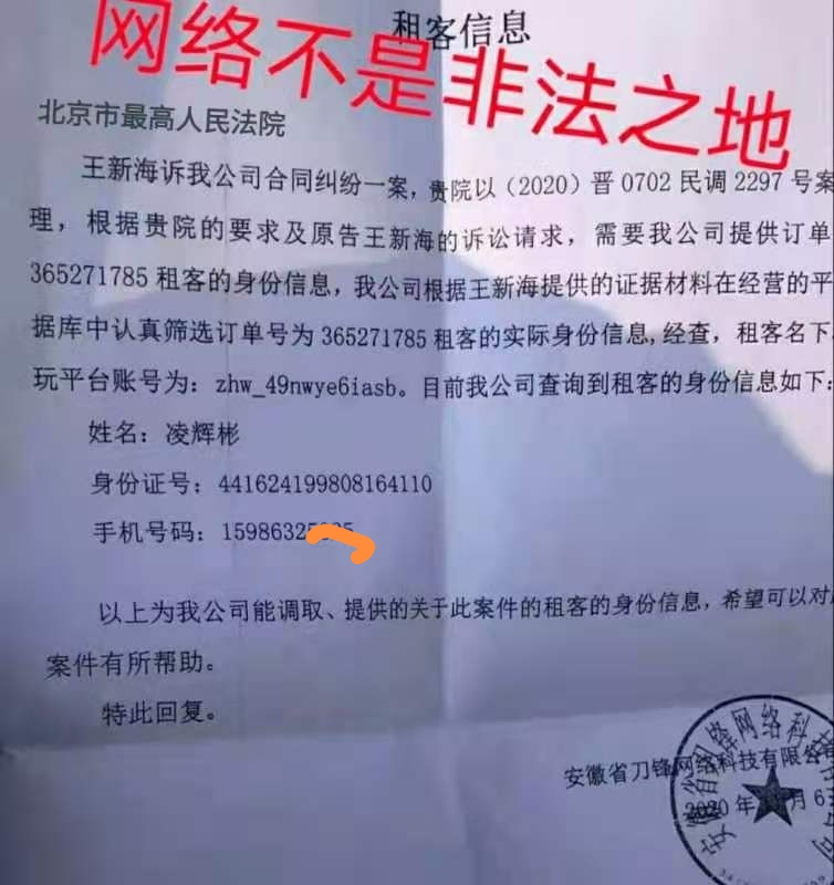 和平精英租号
