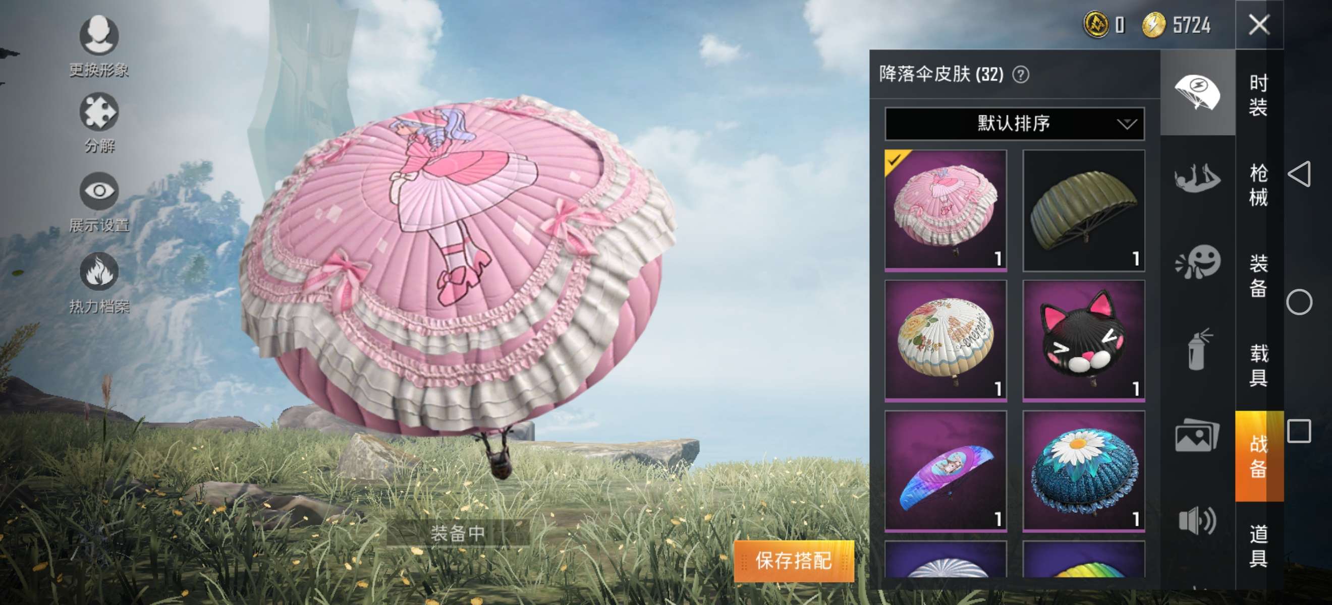 和平精英租号