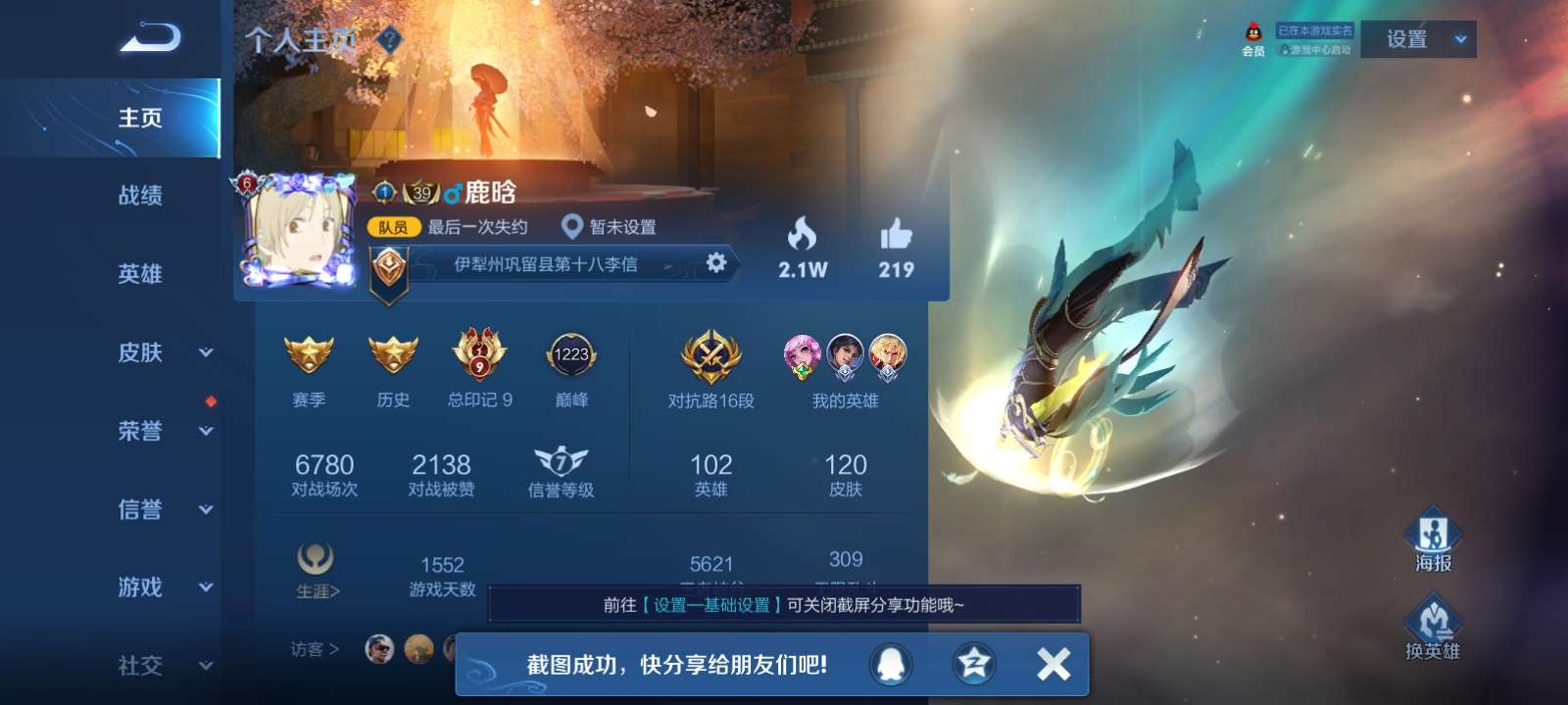 王者荣耀租号