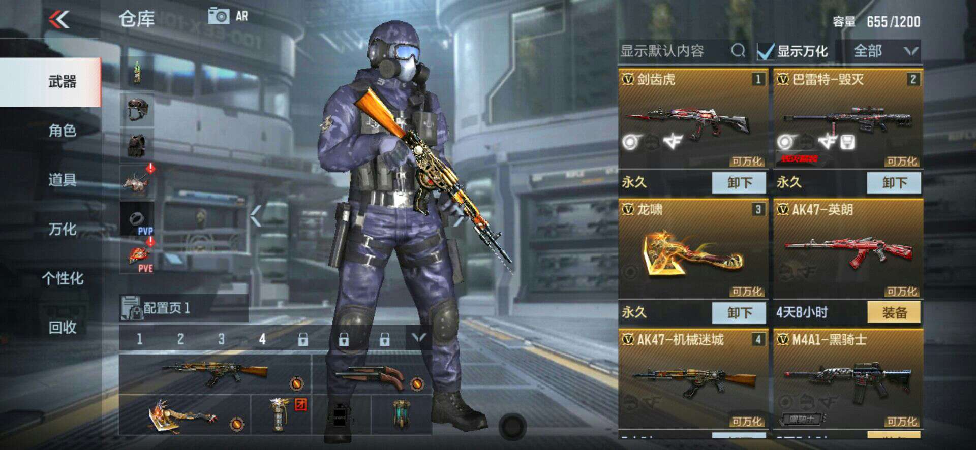 枪战王者租号