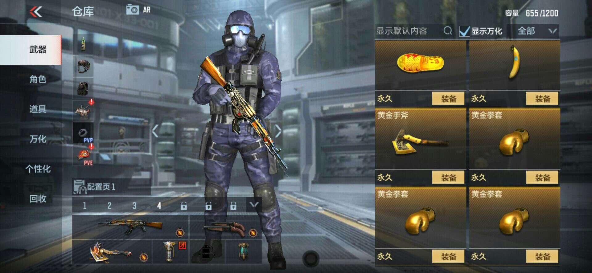 枪战王者租号