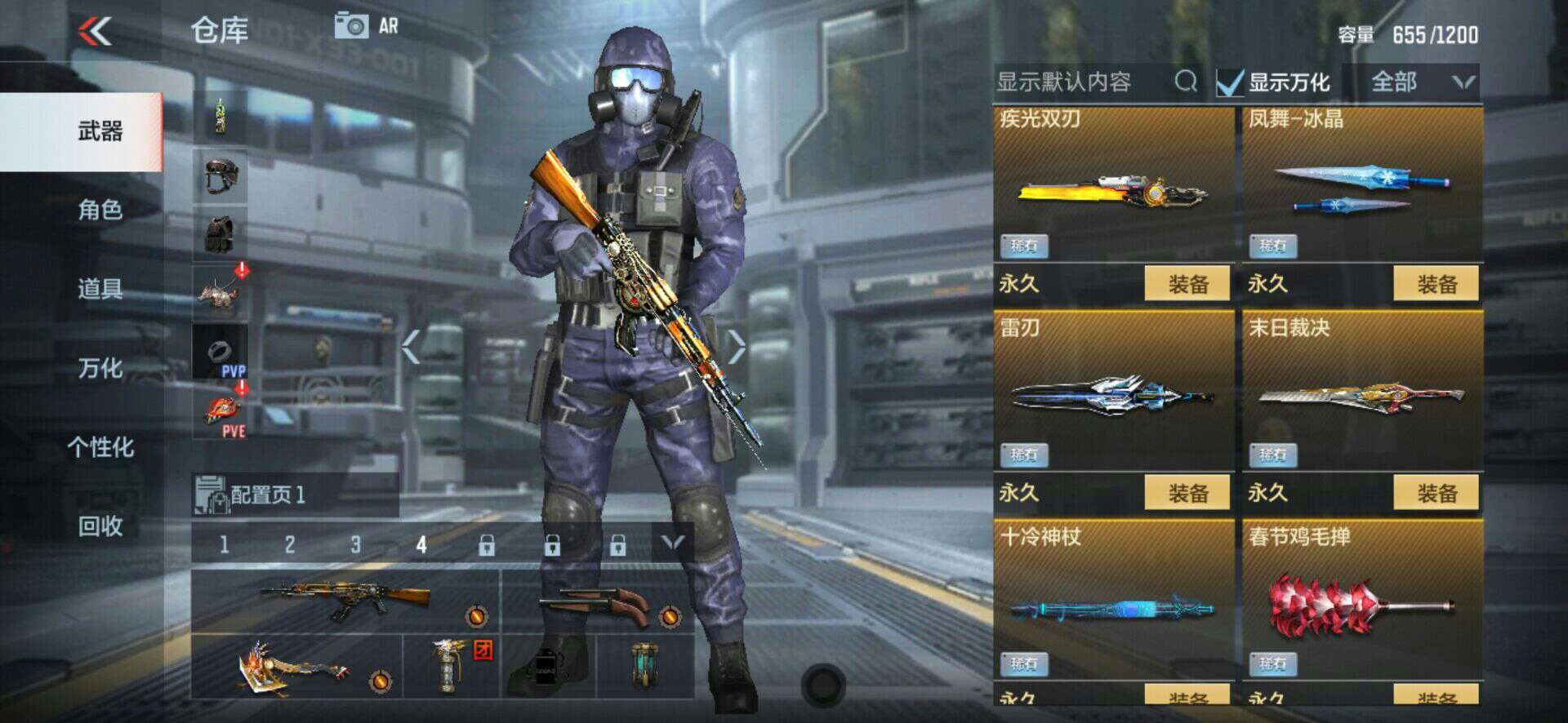 枪战王者租号