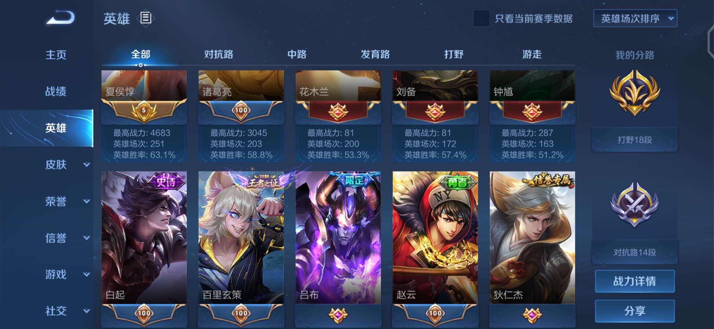 王者荣耀租号