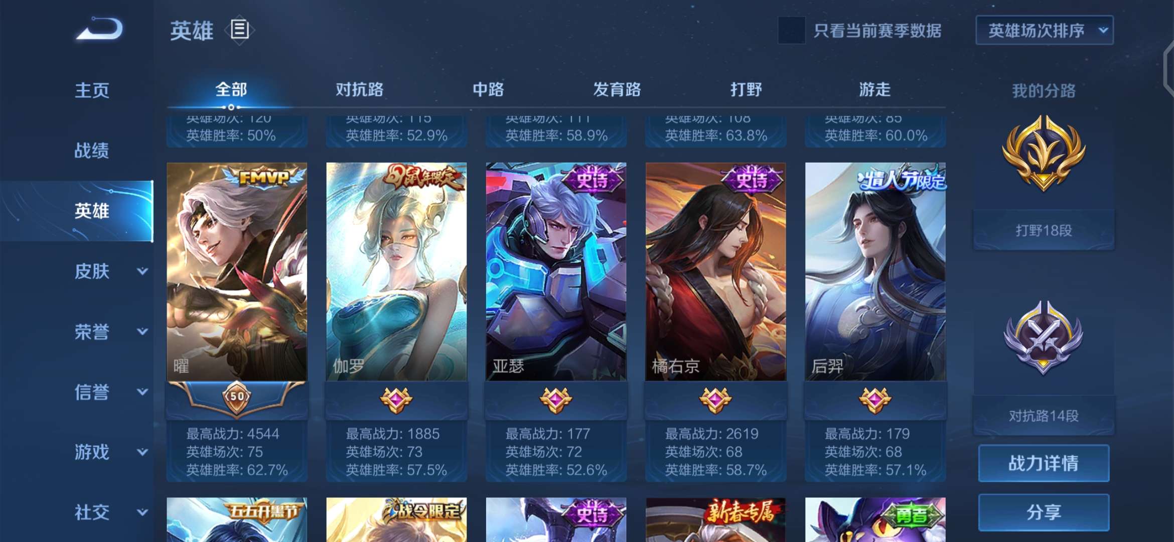 王者荣耀租号