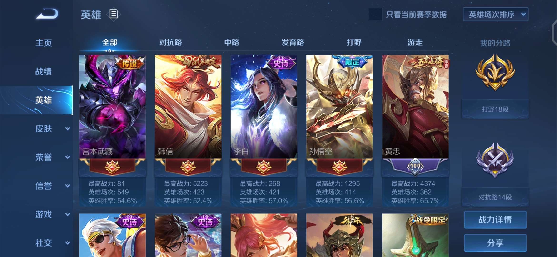 王者荣耀租号
