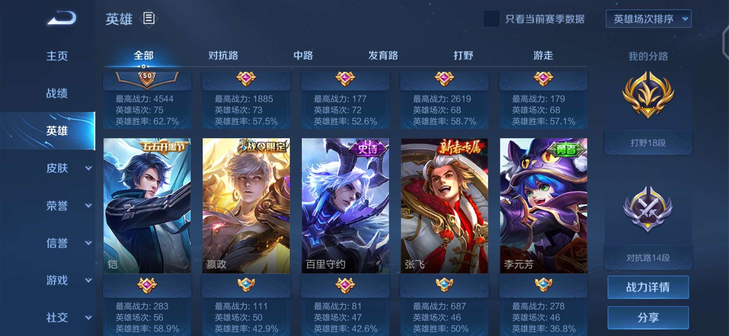 王者荣耀租号