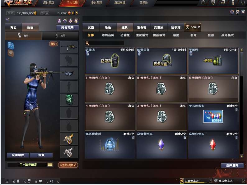 穿越火线租号