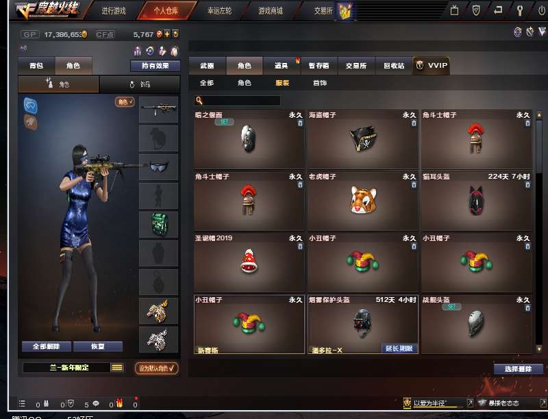 穿越火线租号
