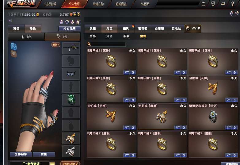 穿越火线租号