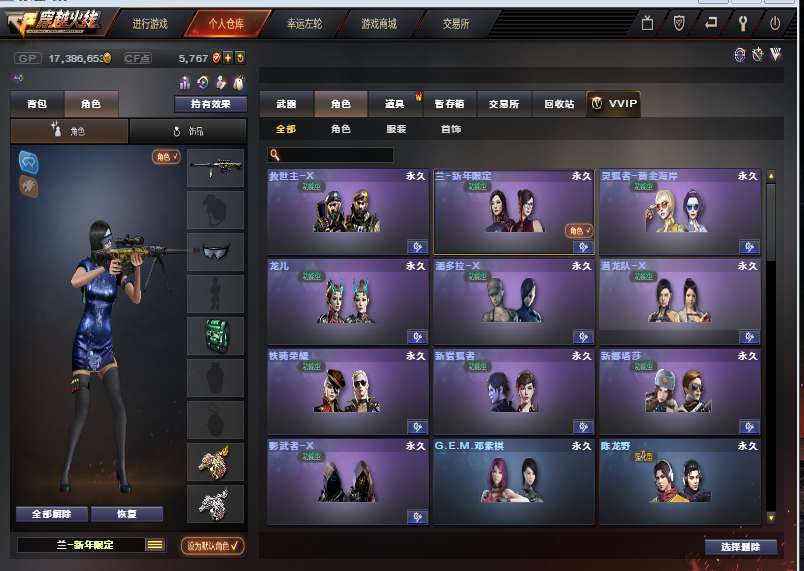 穿越火线租号